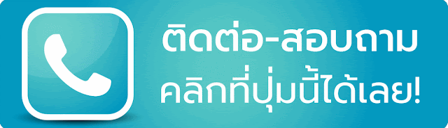 FUKU888 - ติดต่อ