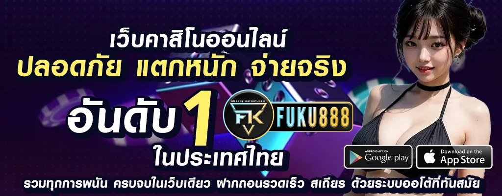 FUKU888